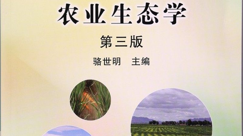 生态农业：探寻盈利模式的多元路径**